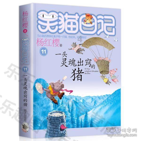 吃水果的蛇