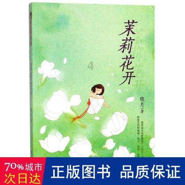 逃离外星人森林