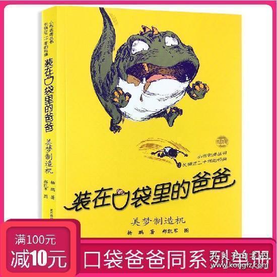 大富翁9