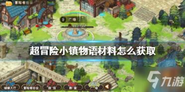 武装突袭3