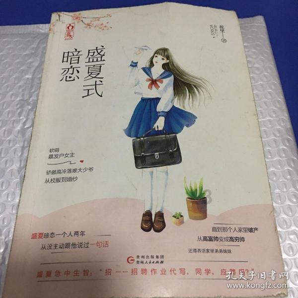 《木筏求生》投网器发射按键介绍